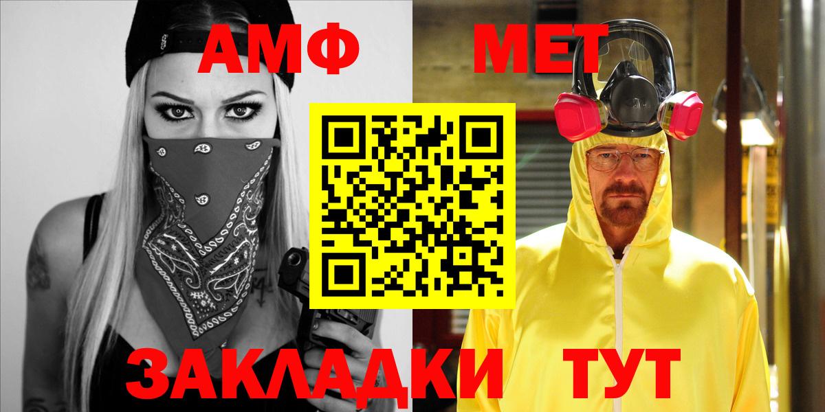 АМФЕТАМИН  Amphetamine 97%  Амфетамин  Вход с VPN  Каменск-Шахтинский 