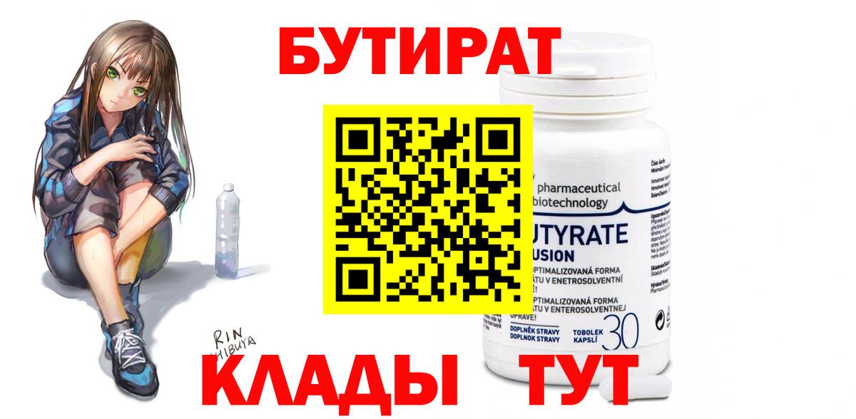 Каменск-Шахтинский  Бутират оксана  Вход с VPN 