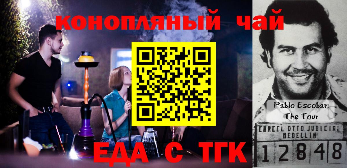 Canna-Cookies марихуана  Вход с VPN  Каменск-Шахтинский 