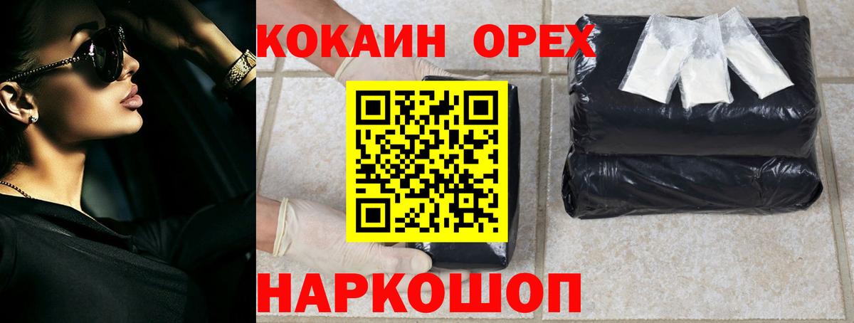 Кокаин Перу Каменск-Шахтинский