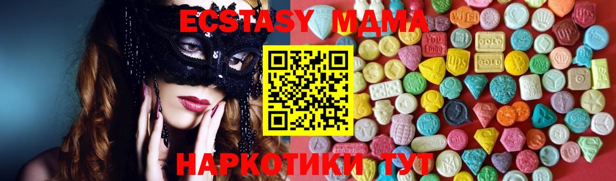 Каменск-Шахтинский  Ecstasy Philipp Plein  ЭКСТАЗИ  Ecstasy DUBAI  Вход с VPN 