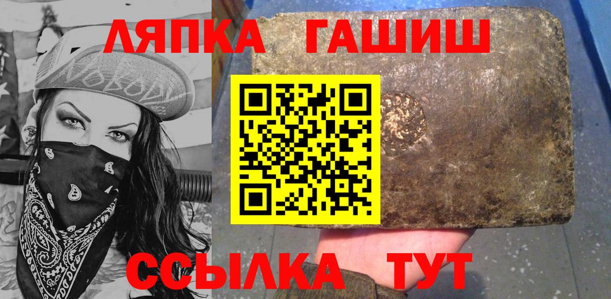 ГАШ хэш Каменск-Шахтинский