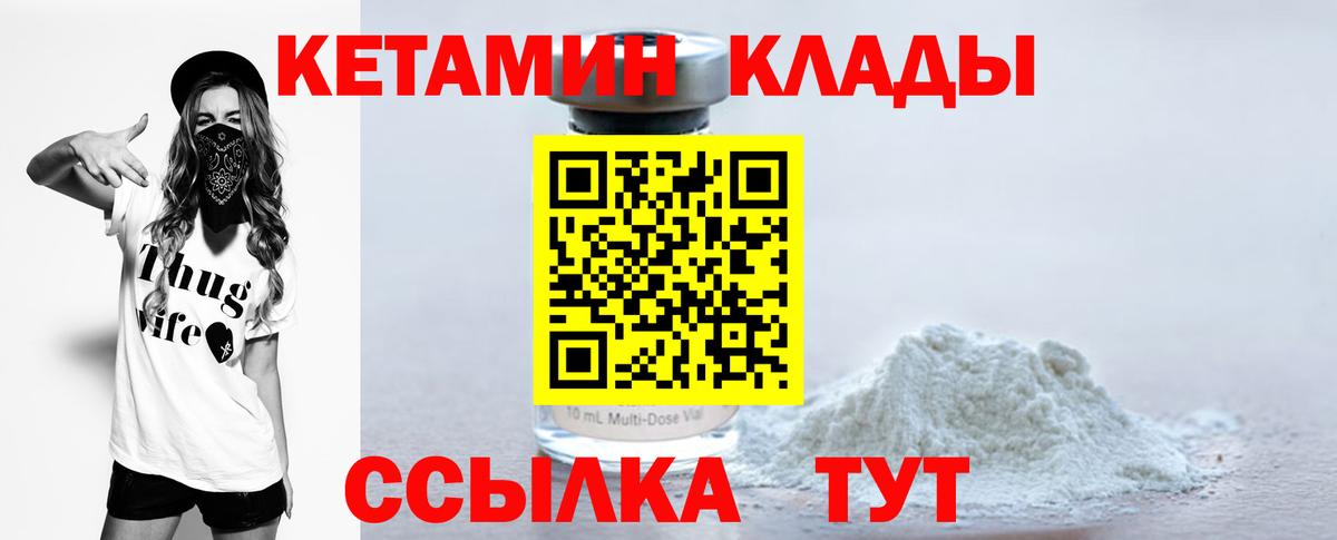 Кетамин VHQ Каменск-Шахтинский