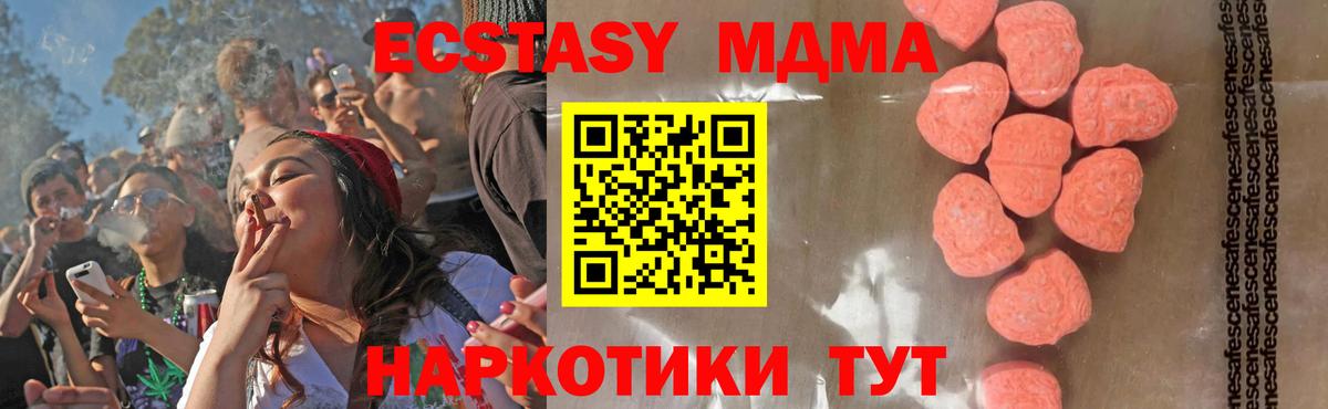 MDMA Molly  МДМА  Вход с VPN  Каменск-Шахтинский  МДМА Molly 