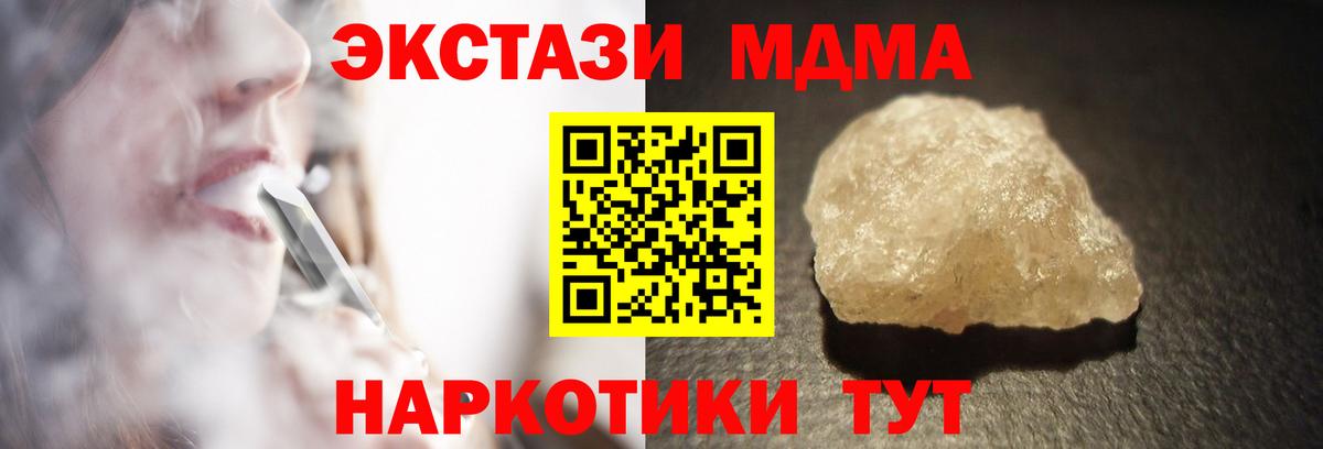 MDMA кристаллы Каменск-Шахтинский