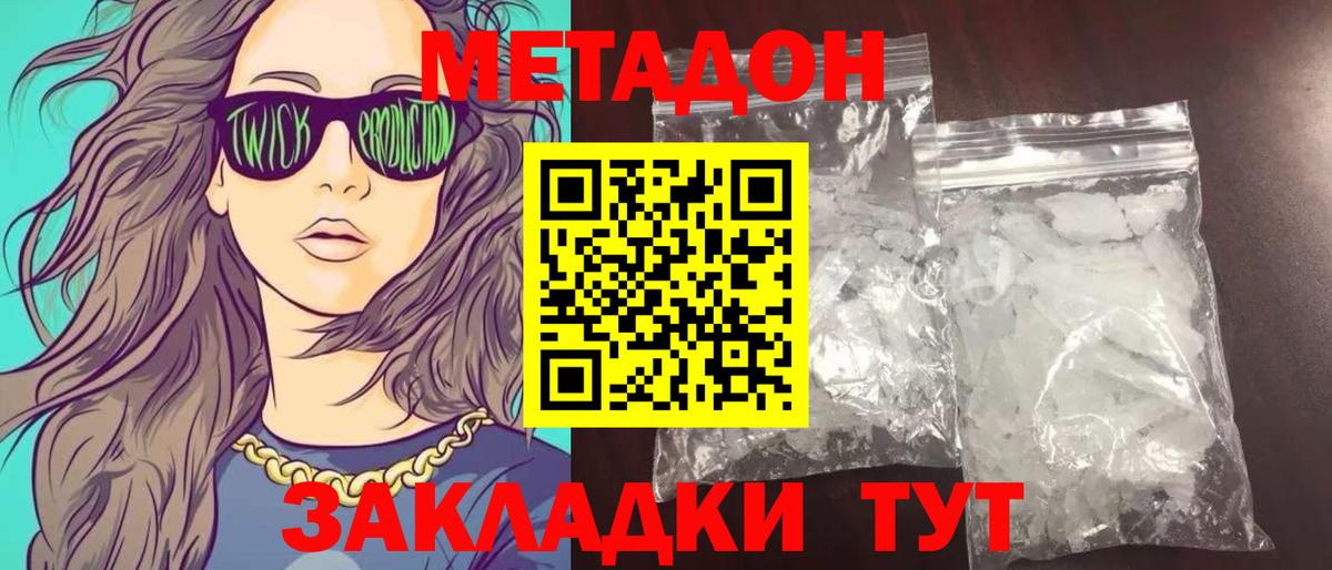 blacksprut ссылка  Вход с VPN  МЕТАДОН кристалл  Каменск-Шахтинский  МЕТАДОН мёд 