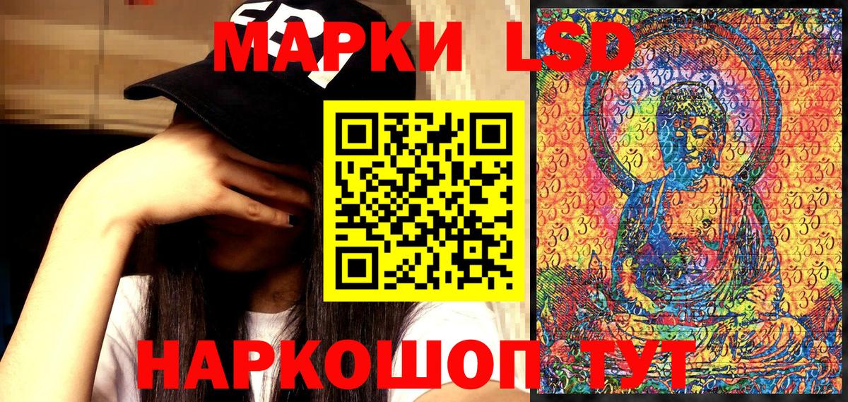 Каменск-Шахтинский  Марки 25I-NBOMe 1500мкг  Вход с VPN 
