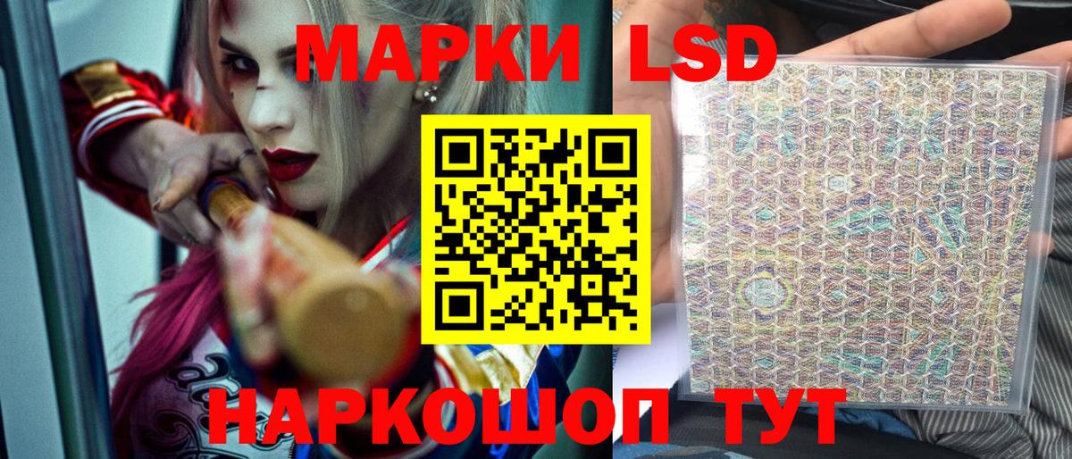 Марки NBOMe 1,8мг Каменск-Шахтинский