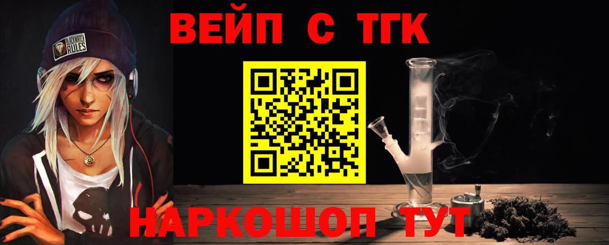 ТГК гашишное масло  Вход с VPN  Каменск-Шахтинский 